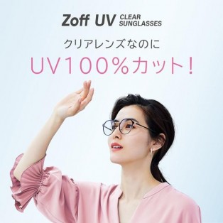 クリアレンズなのに、UV100％カット！ 「Zoff UV CLEAR SUNGLASSES」に新モデルが登場
