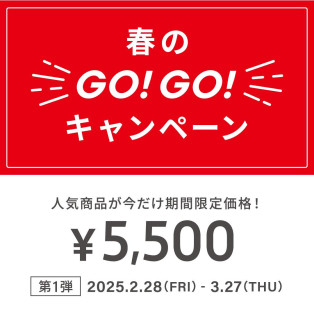 「メガネブランドZoff 春のGO！GO!キャンペーン」開催！