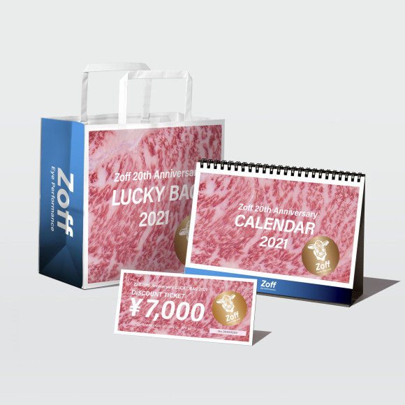  ■タイトル 丑年ウッシッシ～な新春ギフトが当たる！「Zoff Lucky Bag 2021」を元日より発売！