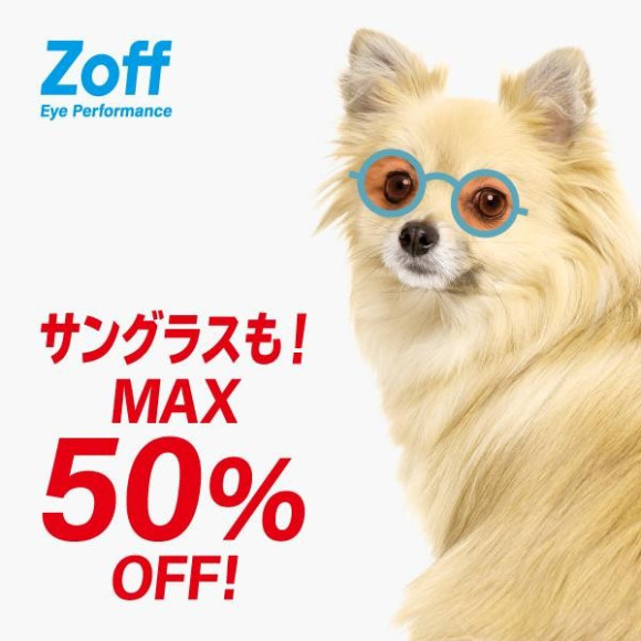 Zoff20周年・お客様還元セール「Z-off SALE」