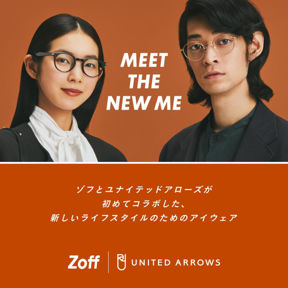 新しいライフスタイルを提案する協業プロジェクト  「Zoff｜UNITED ARROWS」Zoff全店にてアイウェアコレクション発売 