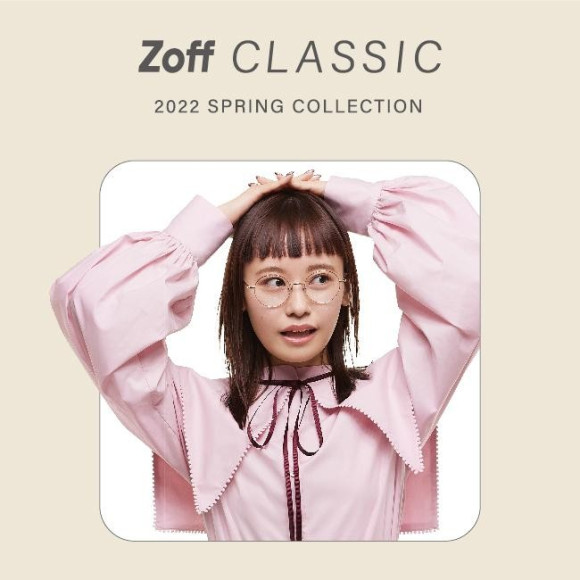 春の新作アイウェアコレクション 「Zoff CLASSIC SPRING COLLECTION」が1月14日(金)から発売