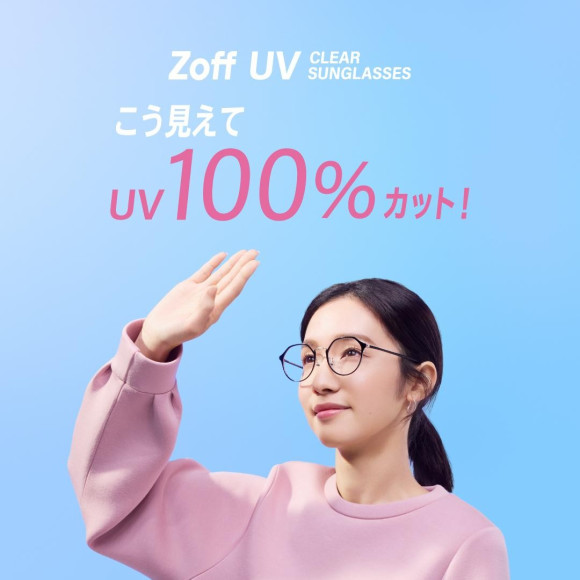 こう見えてUV100％カット！マスクとの相性も◎ 気軽に紫外線ケア「Zoff UV CLEAR SUNGLASSES」に新モデルが登場！