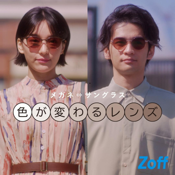これからの季節におすすめ！室内ではメガネ、屋外ではサングラスに！ 紫外線量によって色が変わる調光レンズに新色追加！