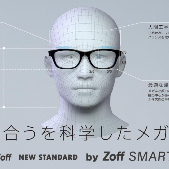 男性の顔に似合うベストバランスで設計された Zoff NEW STANDARDから、軽量モデル「Zoff SMART」が登場。