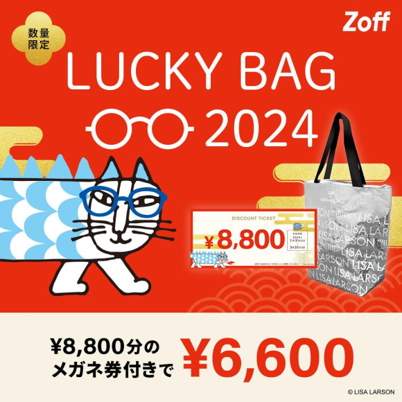 【數量限定】Zoff福袋的發售決定!“Zoff|LISA LARSON福袋2024”
