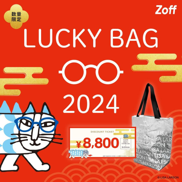 【數量限定】Zoff福袋的發售決定!“Zoff|LISA LARSON福袋2024”