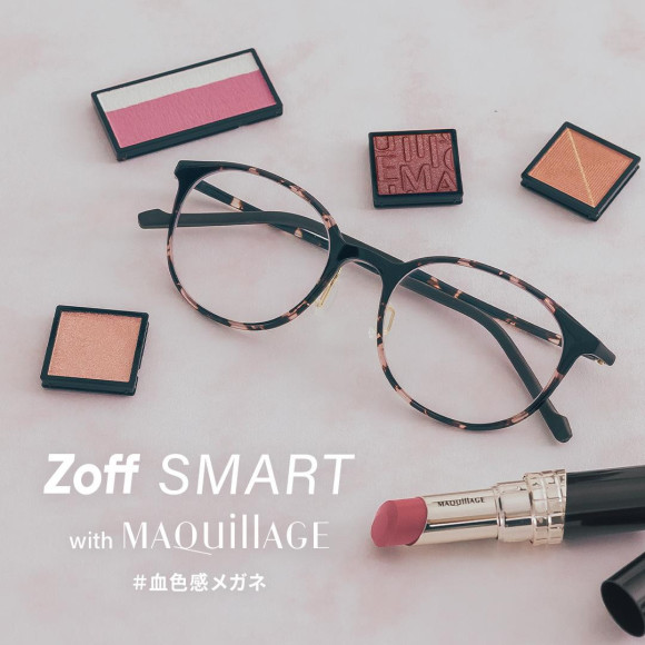 「Zoff SMART with MAQuillAGE」