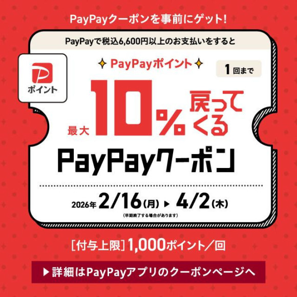 Now you can get PayPay points at Zoff's PayPay coupon!