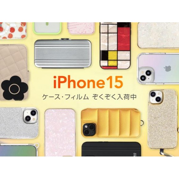 iPhone15シリーズ対応アクセサリー販売開始！