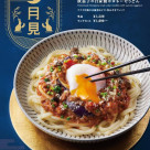 [It will end soon] Autumn Season Food Menu