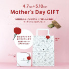 母の日キャンペーン❁