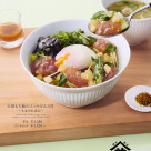 【期間限定】天然もち鮪のユッケどんぶり ~生姜だれ添え~