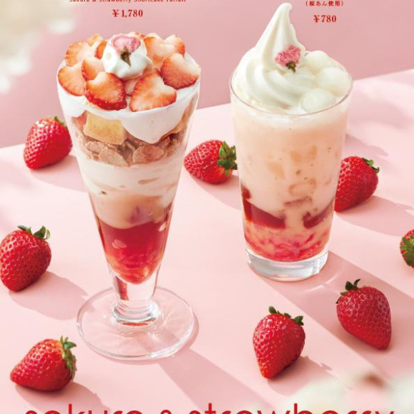 まもなく終了！sakura＆strawberry