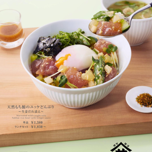 【期間限定】天然もち鮪のユッケどんぶり ​～生姜だれ添え～