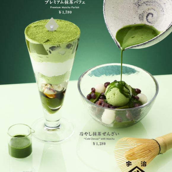 【予告】Premium ​matcha