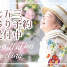 ★753 Consultations are being held★