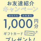 卒業袴は夏休み中の試着がおすすめ!