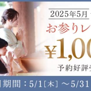 秋の七五三衣装レンタルは5月撮影でオトクに♪