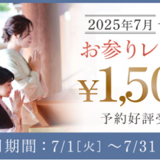 【早割】七五三お参り衣装レンタル