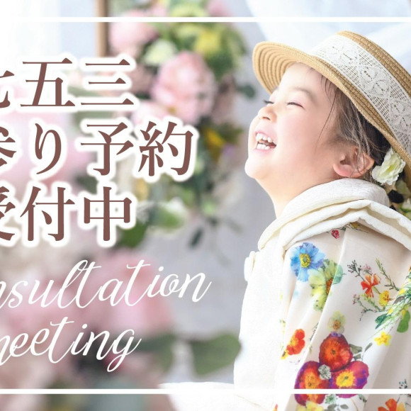 ★753 Consultations are being held★