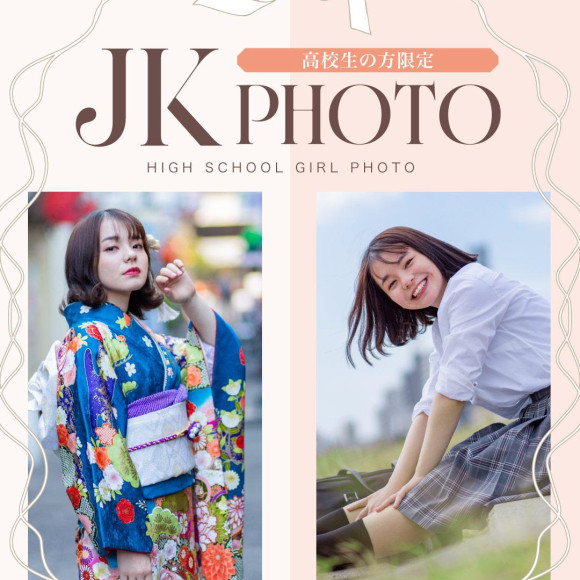 ☆JK  PHOTOキャンペーン☆
