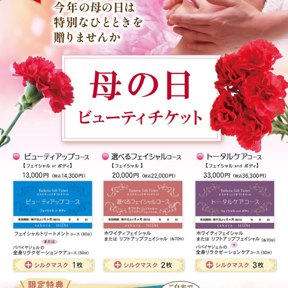 大切な方へのプレゼントに…