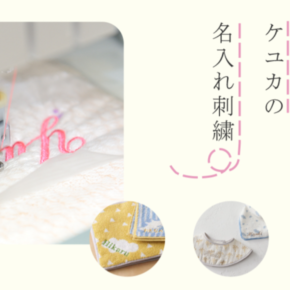 刺綉費半價活動☆