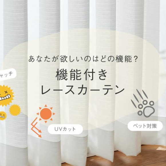 花粉時期推薦的窗簾