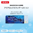 ボシュロム史上、最も完成された１DAYレンズ