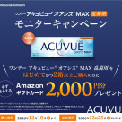 New / Contact Lens One-day Accu View Oasis for Max