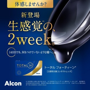 生感覚の2WEEKS　トータル14♪♪