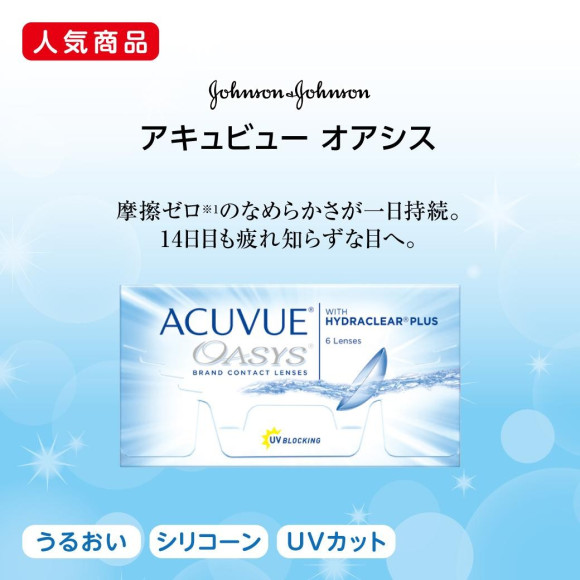 14日目も疲れ知らずな目へ