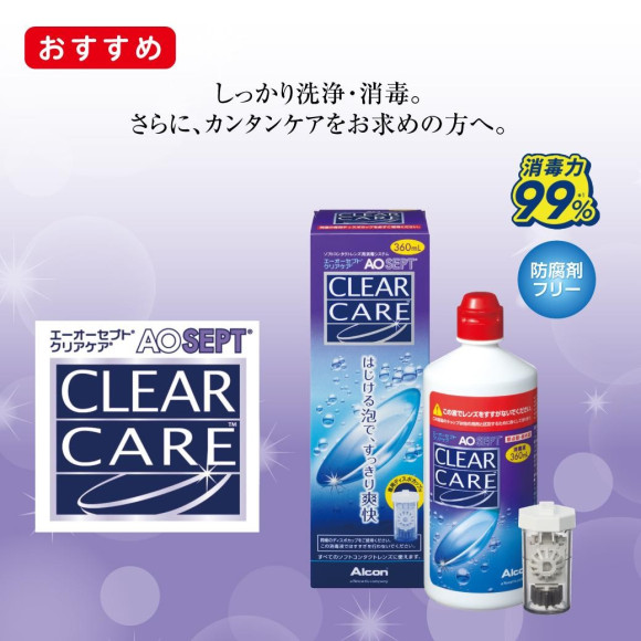 360ml clear care 3,300 yen ♪ ♪ Sold out of stock♪♪