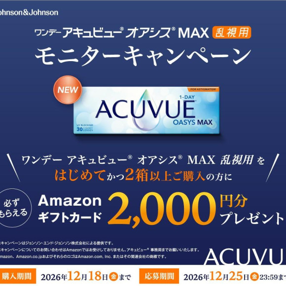 New / Contact Lens One-day Accu View Oasis for Max