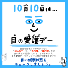 10월 10일은 사랑의 손길입니다.