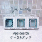 AppleWatch系アクセサリーついに登場！！