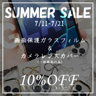 【7/11-7/21】セール開始いたします！！【期間限定】