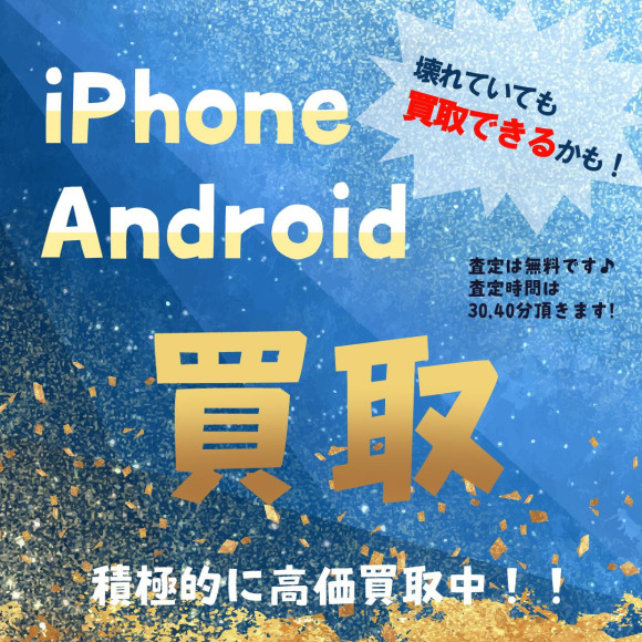 【COCO智慧型手機索尼克】正在接受iPhone、Android等的購買!