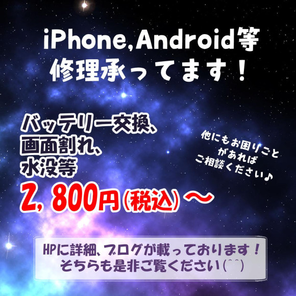【COCO智慧型手機索尼克】iPhone電池更換維修