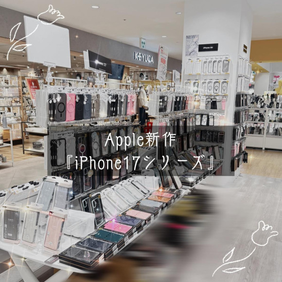 Apple's new 17 series Case, film, camera lens cover♪