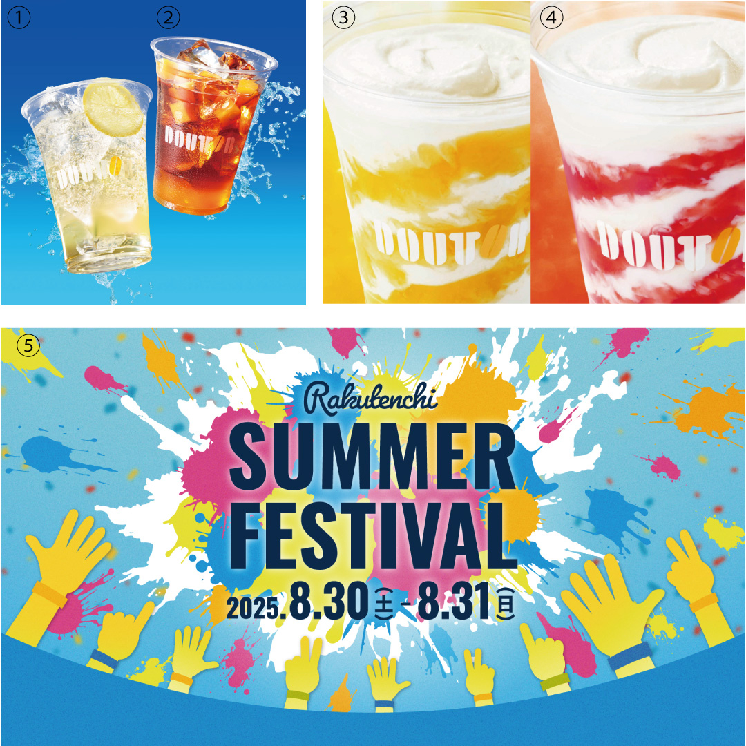 【SUNSET DJ LIVE】スクラッチカードキャンペーン