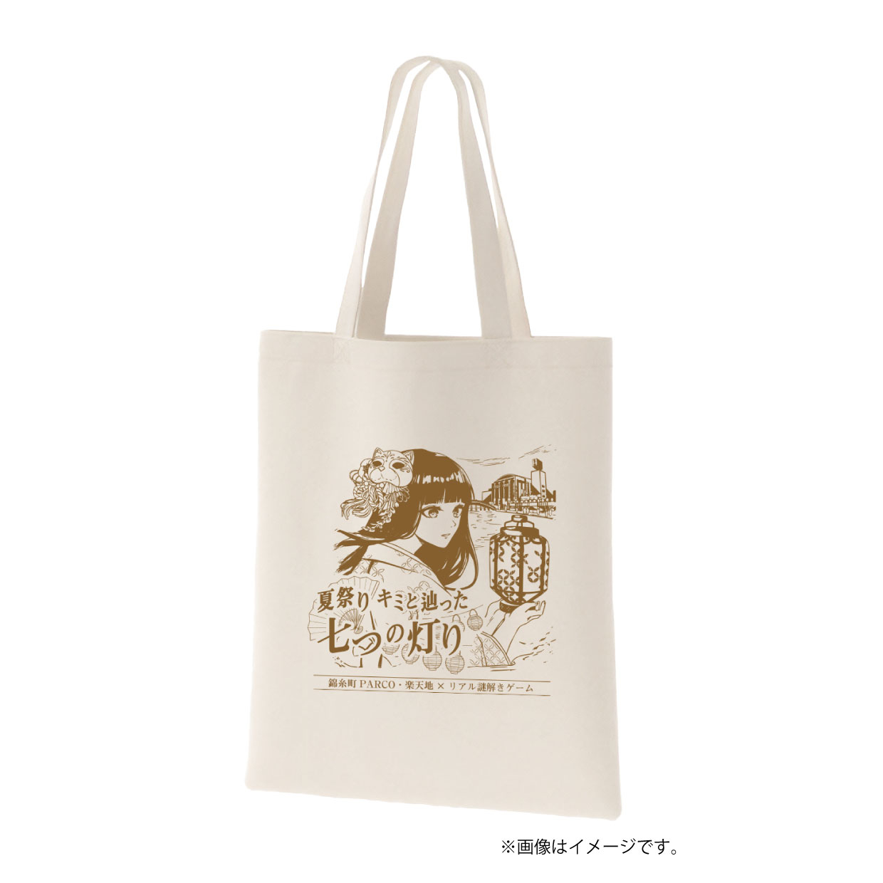 オリジナルトートバッグ