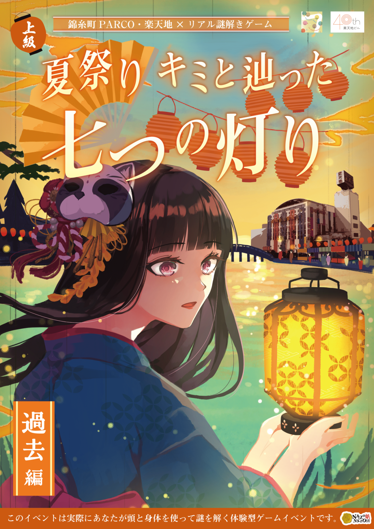 上級編キット(冊子)