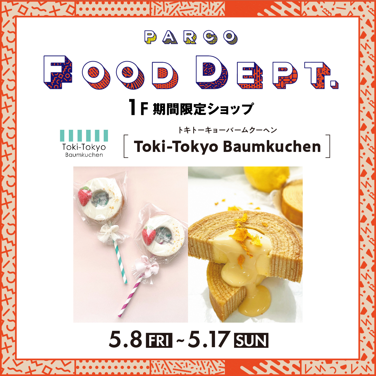 1F 期間限定SHOP