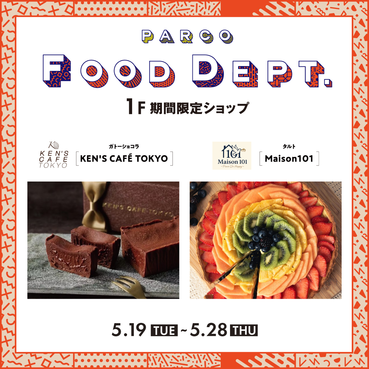 1F 期間限定SHOP