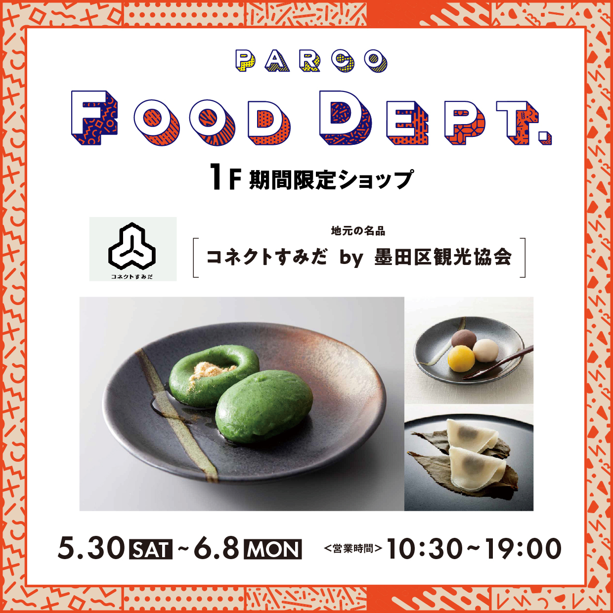 １F 期間限定SHOP