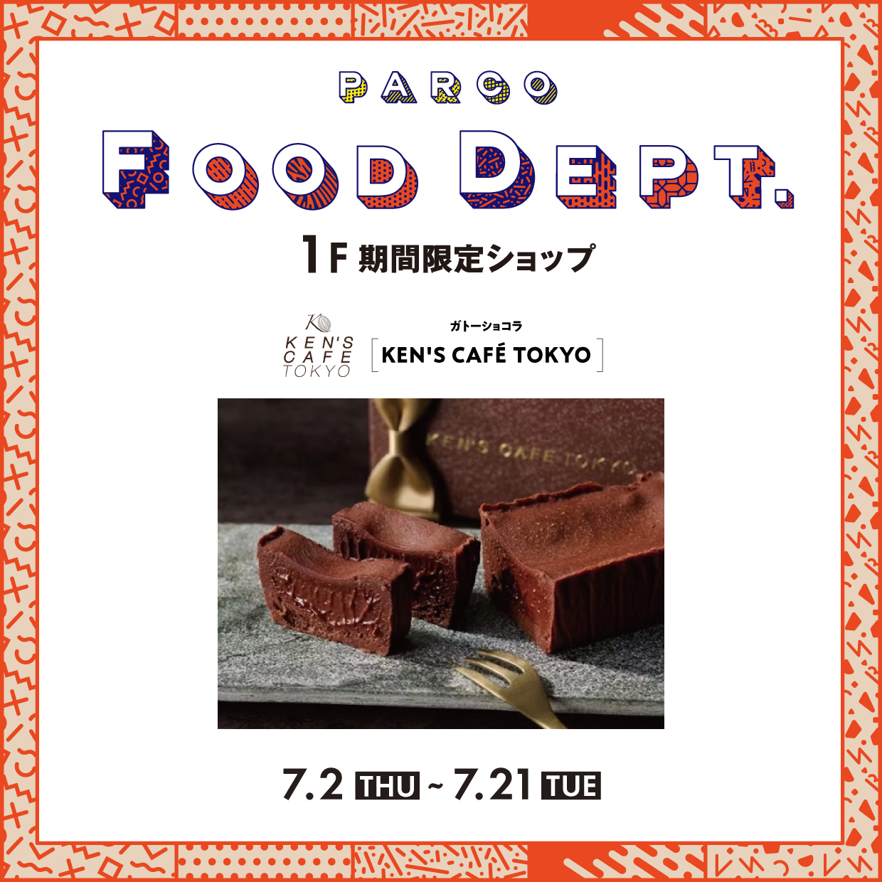 1F 期間限定SHOP