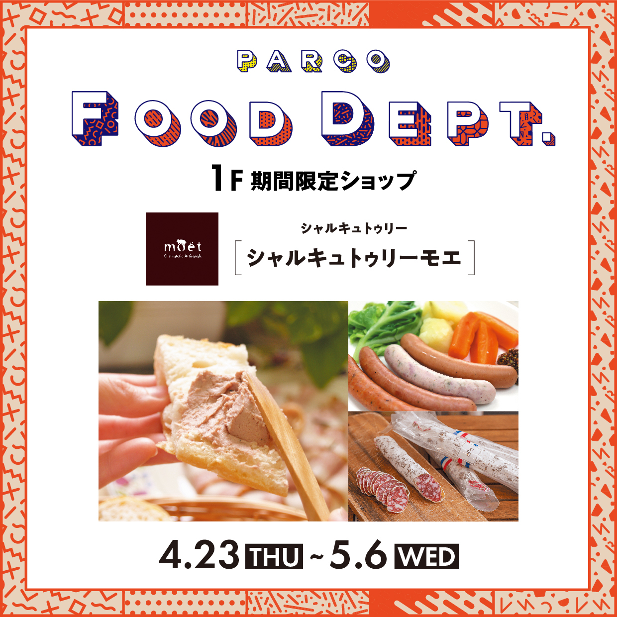 【PARCO FOOD DEPT.】期間限定SHOP