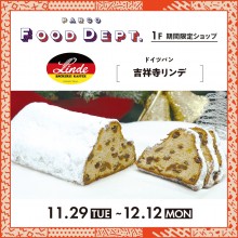 【PARCO FOOD DEPT.】第33回ポップアップストア紹介